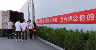 鸿德为毕业生免费邮寄包裹1.2万件